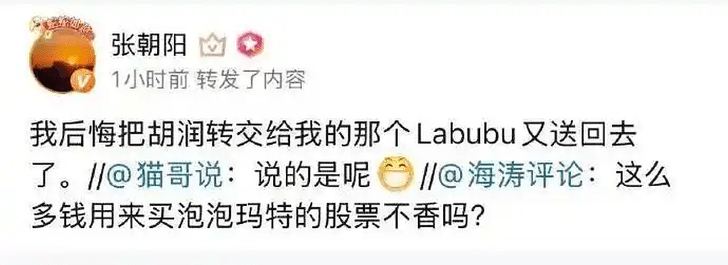 胡润交换礼物以王宁亲签绝版Labubu换小马智行CEO百万名车(组图) - 6