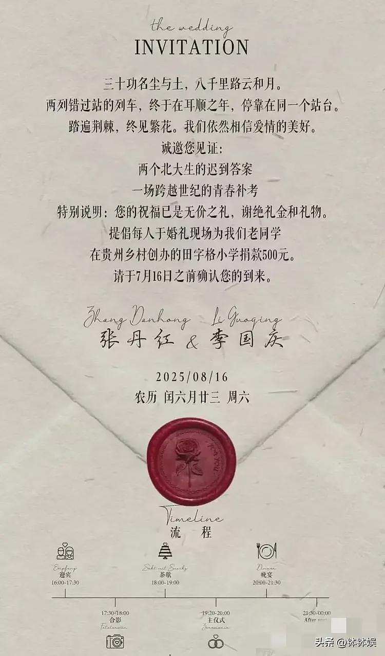 当当网李国庆将再婚！女方戴着眼镜气质超好，两人私下合影曝光（组图） - 3