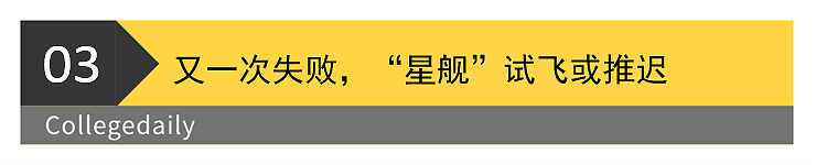 马斯克“星舰”发生爆炸，现场火光冲天（组图） - 7