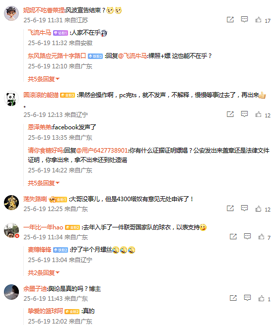 央视“宣布”易建联复出引热议！网友评论两极分化炸开锅（组图） - 4