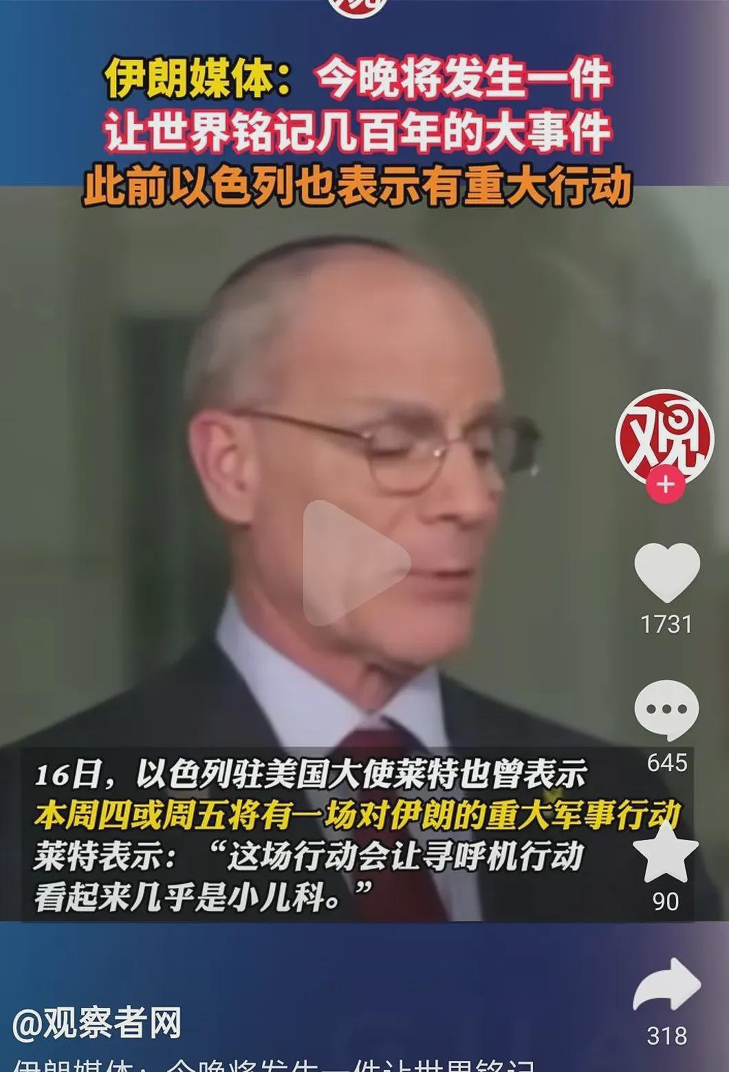伊国家媒体:大事将发生?世界将铭记几个世纪(组图) - 3