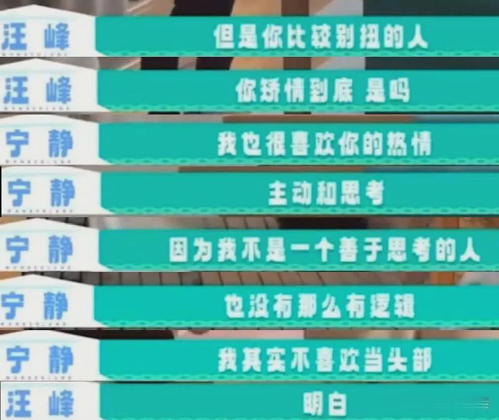 汪峰又恋爱了?和宁静牵手细节太暧昧,和当初追求章子怡套路一样(组图) - 14
