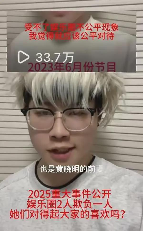 圈内人实名曝黄晓明离婚瓜！称杨颖婚内出轨，车震动静太大，私密照被买断！网友炸锅骂声一片（组图） - 3