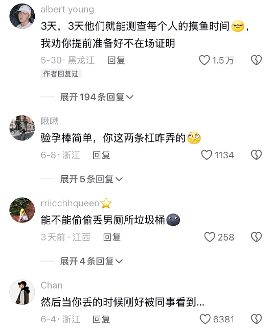 【爆笑】明明不是我生日，男朋友突然祝我生日快乐，是不是有猫腻？（组图） - 31