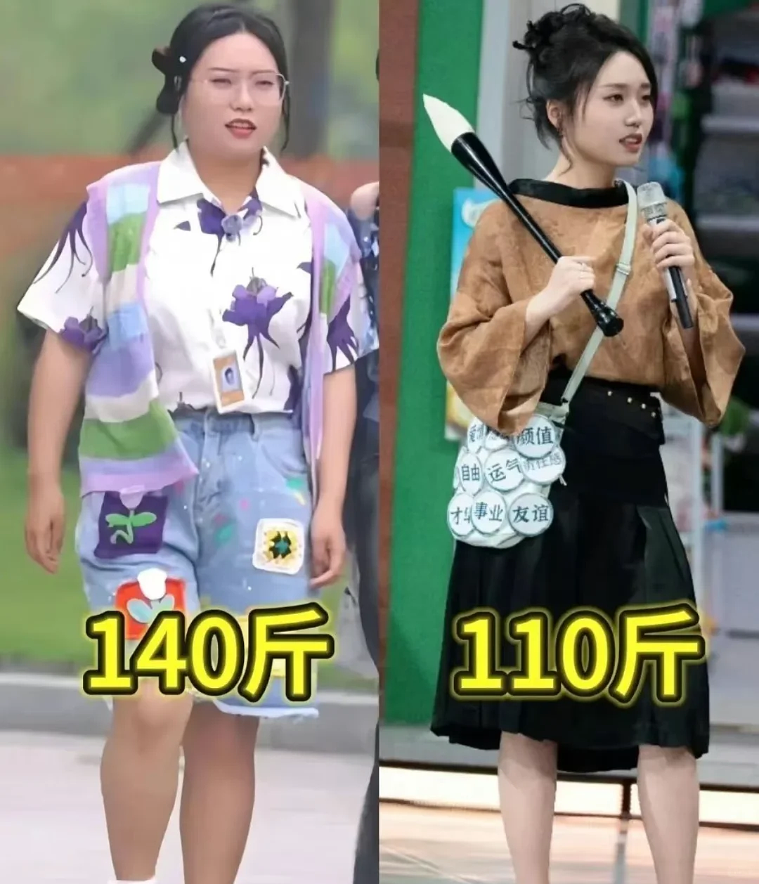 没想到，杨天真因为减肥塌房了...（组图） - 11