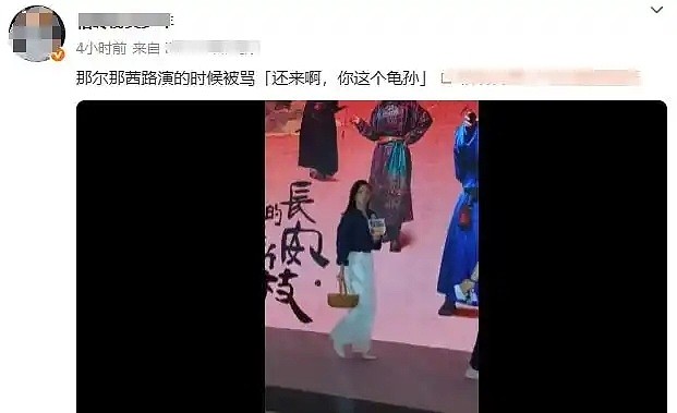 那尔那茜事件真正恐怖的地方，是背后一整张“内蒙古”关系网（组图） - 27