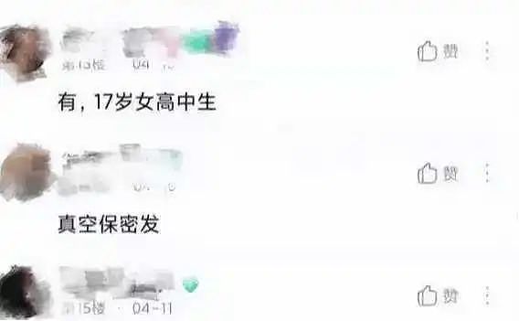 女生发现内衣失踪竟是男友偷走卖“原味”?这款式和价格太多我惊呆了…(组图) - 6