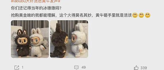 价格崩盘上热搜，Labubu第一批黄牛破产了……（组图） - 20