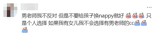 炸了！悉尼北区、CBD幼儿园大瓜，上千家长收到警方来信（组图） - 18