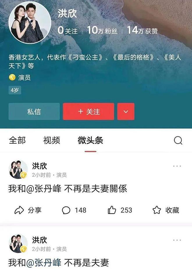 张丹峰的继子探班后，才懂洪欣为何死守婚姻！（组图） - 7