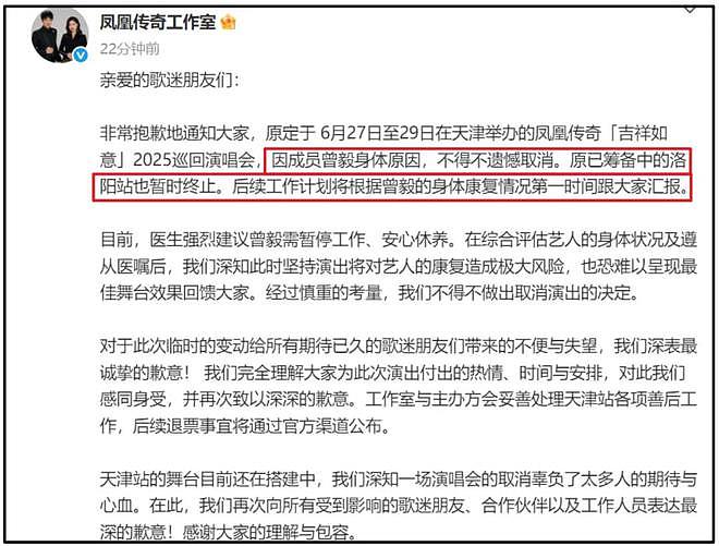 曾毅被曝遭软封杀!歌迷证实今年演唱会全部取消,风波后状态颓废(组图) - 2