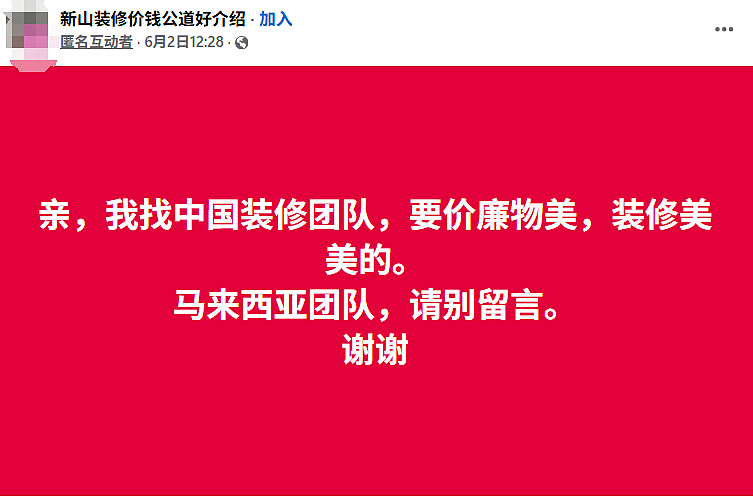中国“神秘组织”免签入境东南亚，抢当地人饭碗！工费砍半、996加班、效率翻倍（组图） - 19
