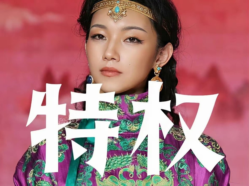 那尔那茜事件真正恐怖的地方，是背后一整张“内蒙古”关系网（组图） - 6