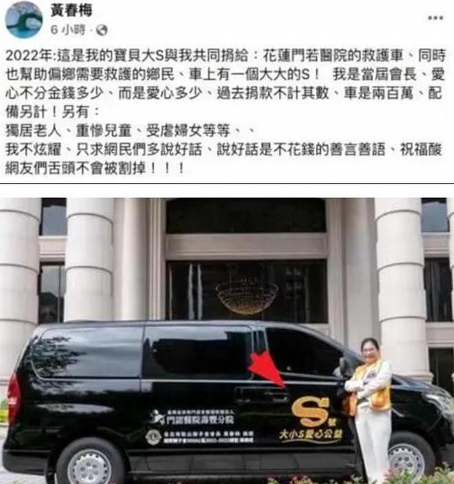 让黄春梅破防的不是钱，吴宗宪和具俊晔联手给她家上了一课！（组图） - 20