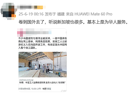 中国“神秘组织”免签入境东南亚，抢当地人饭碗！工费砍半、996加班、效率翻倍（组图） - 25