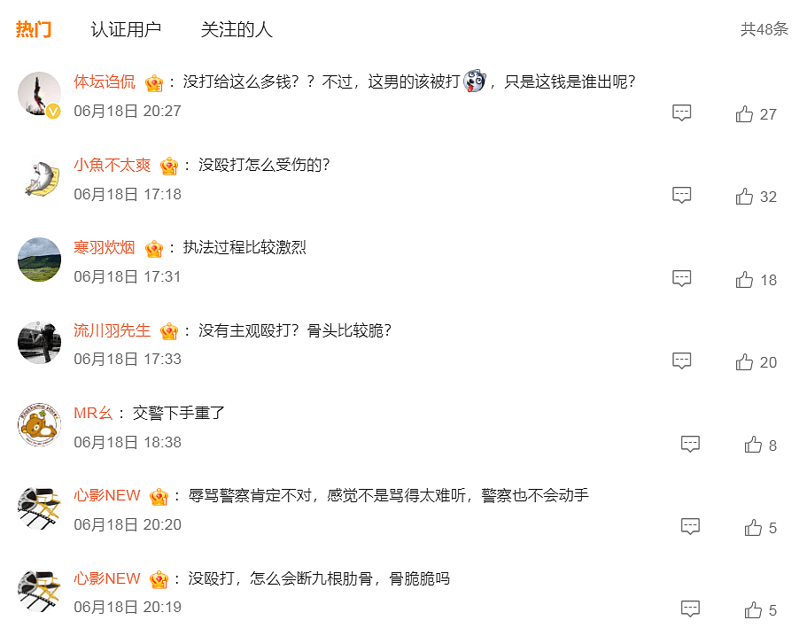 男子称因辱骂交警被打断9根肋骨未立案，多方回应（组图） - 4