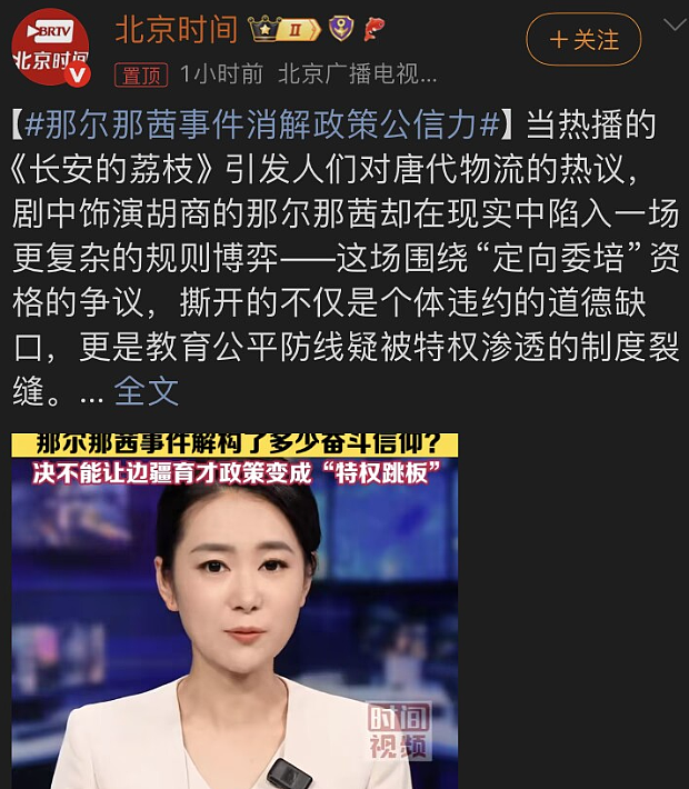 众媒体下场追问那尔那茜事件，但相关方却一直保持沉默（组图） - 3