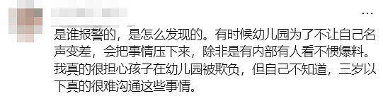 炸了！悉尼北区、CBD幼儿园大瓜，上千家长收到警方来信（组图） - 20