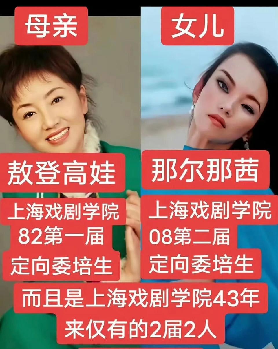 那尔那茜事件真正恐怖的地方，是背后一整张“内蒙古”关系网（组图） - 13