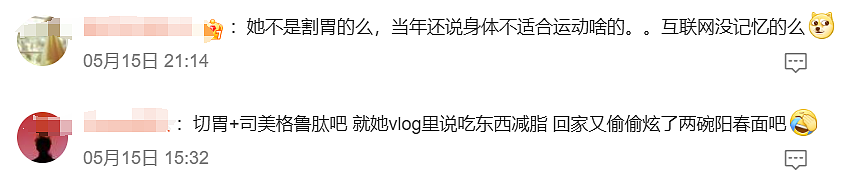 没想到，杨天真因为减肥塌房了...（组图） - 15