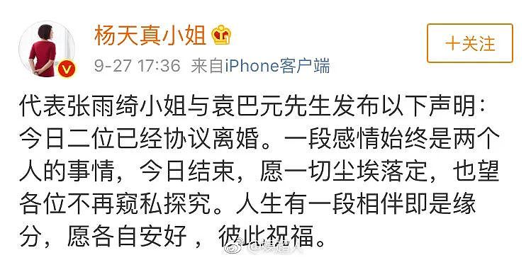 狂亏150亿，女明星为啥容易陷入假豪门？（组图） - 22