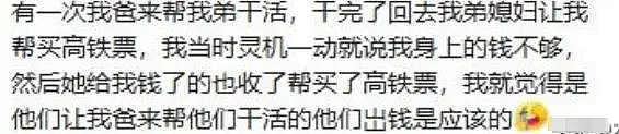 “拒给亲妈买飞机票”,炸出了多少低层次的父母(组图) - 9