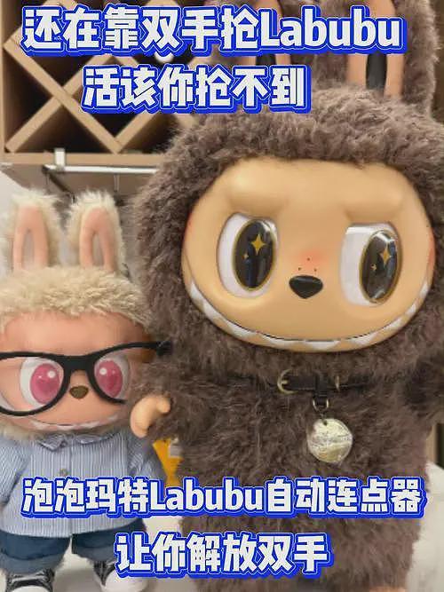 一夜蒸发200亿！股价暴跌投资人套现，被点名的泡泡玛特能火多久（组图） - 10