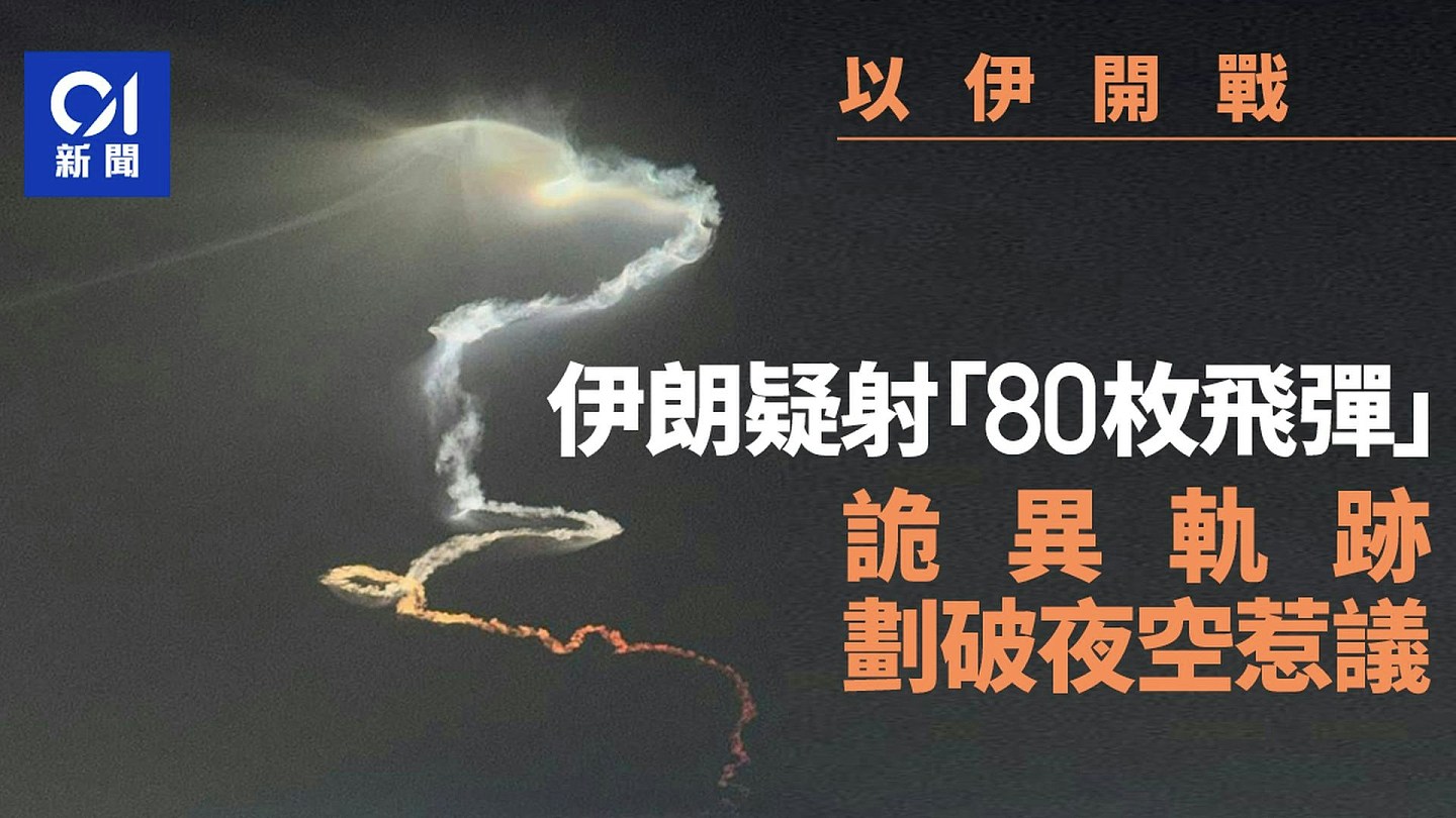 伊以战争：伊朗军官科学家团灭，以色列渗透方法曝光（组图） - 3