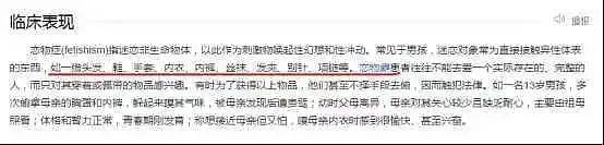 女生发现内衣失踪竟是男友偷走卖“原味”?这款式和价格太多我惊呆了…(组图) - 14