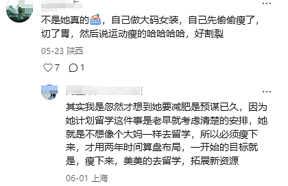 没想到，杨天真因为减肥塌房了...（组图） - 2