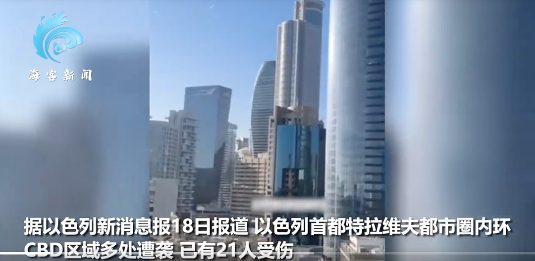 以色列首都CBD被炸，伊朗破坏力最强导弹画面曝光！伊朗加密币交易所被攻击，近亿美元资产被盗（组图） - 1