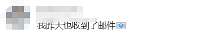 炸了！悉尼北区、CBD幼儿园大瓜，上千家长收到警方来信（组图） - 15