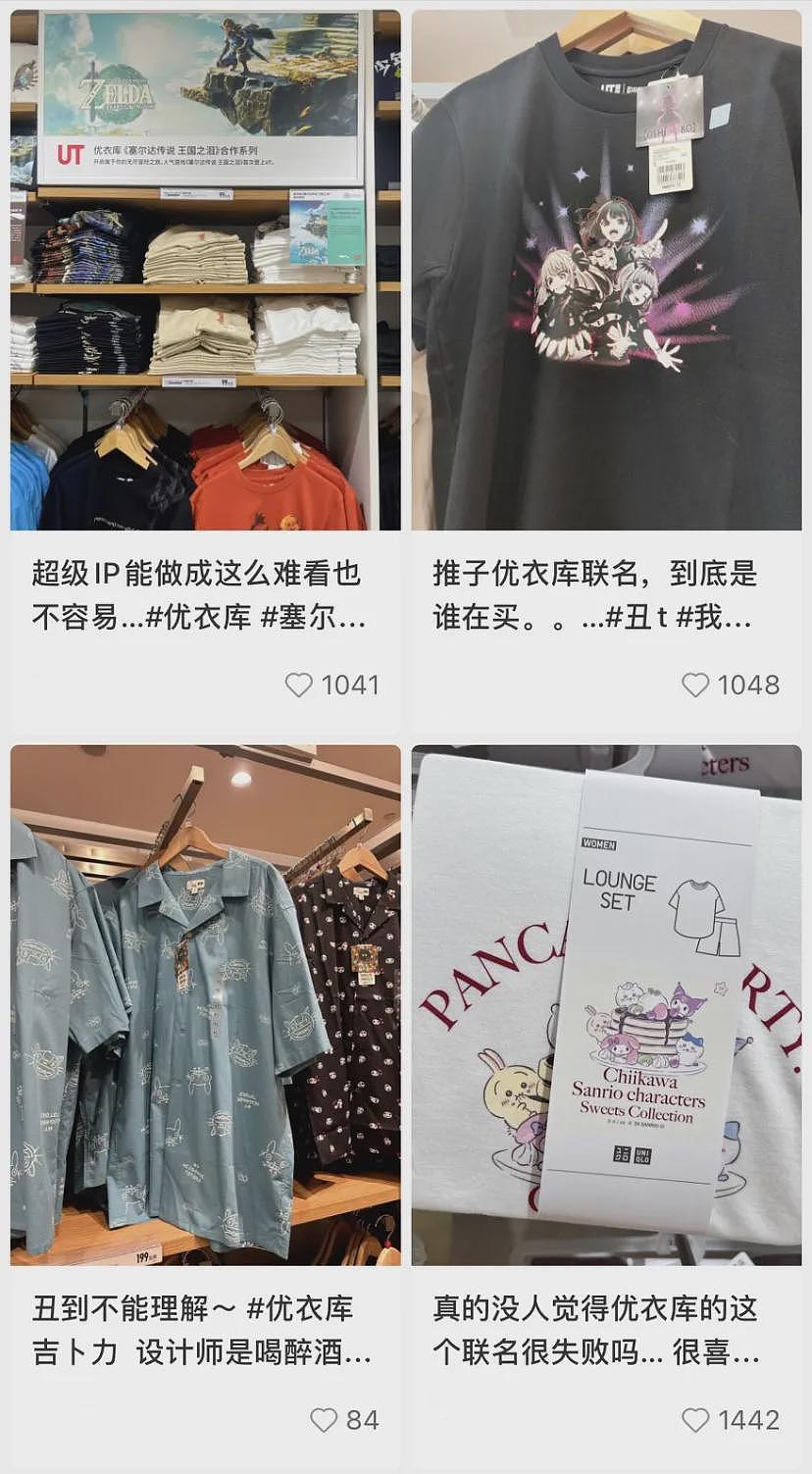 Labubu的天价内幕，被优衣库捅穿了（组图） - 22