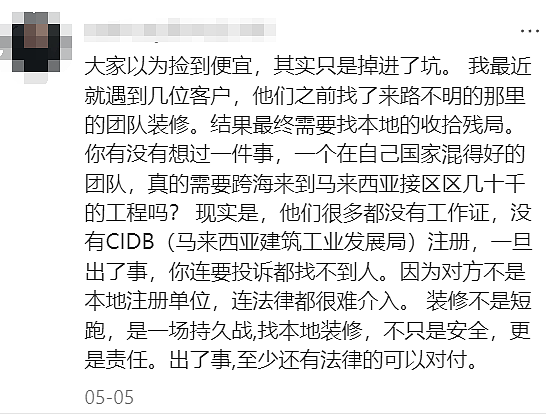 中国“神秘组织”免签入境东南亚，抢当地人饭碗！工费砍半、996加班、效率翻倍（组图） - 17