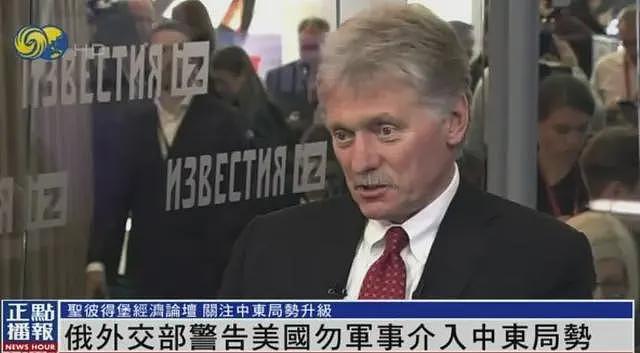 俄罗斯：若哈梅内伊遭暗杀，俄方反应将非常负面（组图） - 2