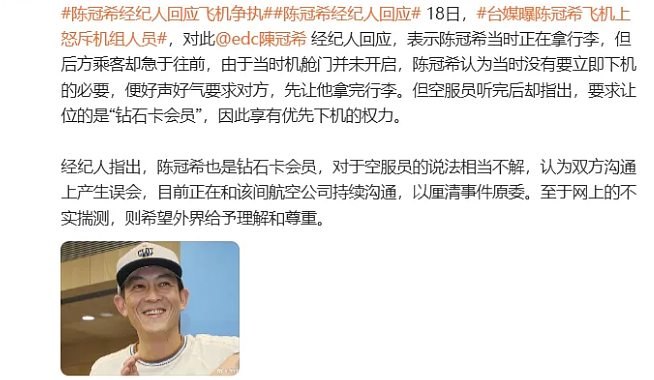 陈冠希被爆怼空乘,余文乐老了,谢霆锋当“厨子”,港娱三帅人生各不同(组图) - 4