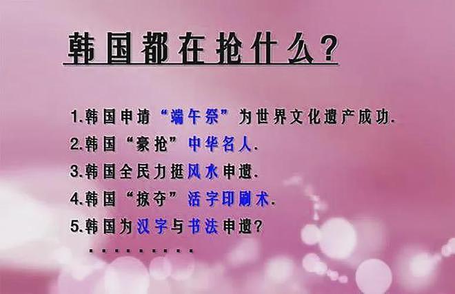 外网炸锅:韩国的脸皮比城墙还厚!联合国震怒:汉字申遗纯属闹剧(组图) - 1