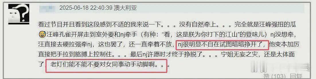 汪峰评论区沦陷,被质疑用老套路追求宁静,本人解释牵手原因(组图) - 12