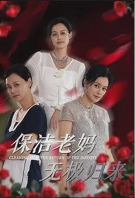 意外怀上龙种 一胎99子？中国短剧再创“癫”峰（组图） - 2