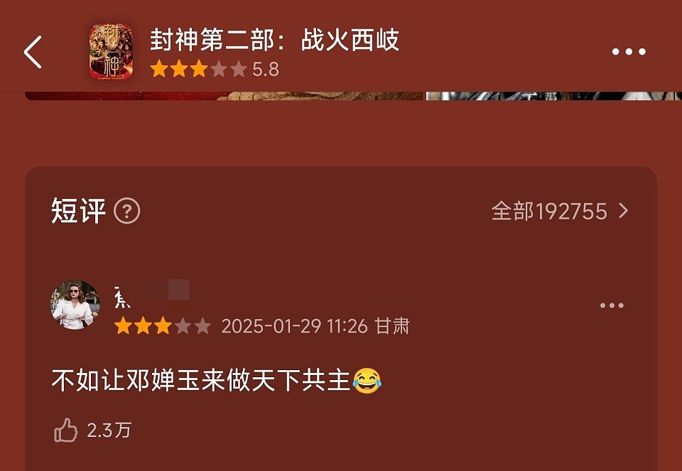 那尔那茜事件真正恐怖的地方，是背后一整张“内蒙古”关系网（组图） - 18