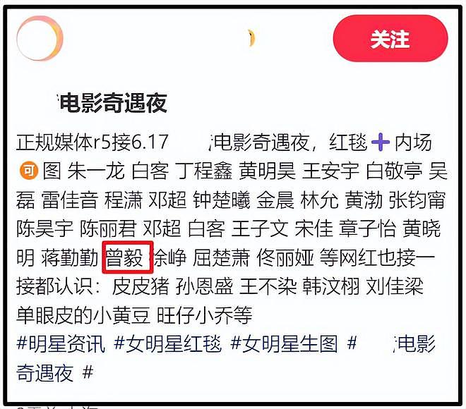 曾毅被曝遭软封杀!歌迷证实今年演唱会全部取消,风波后状态颓废(组图) - 15