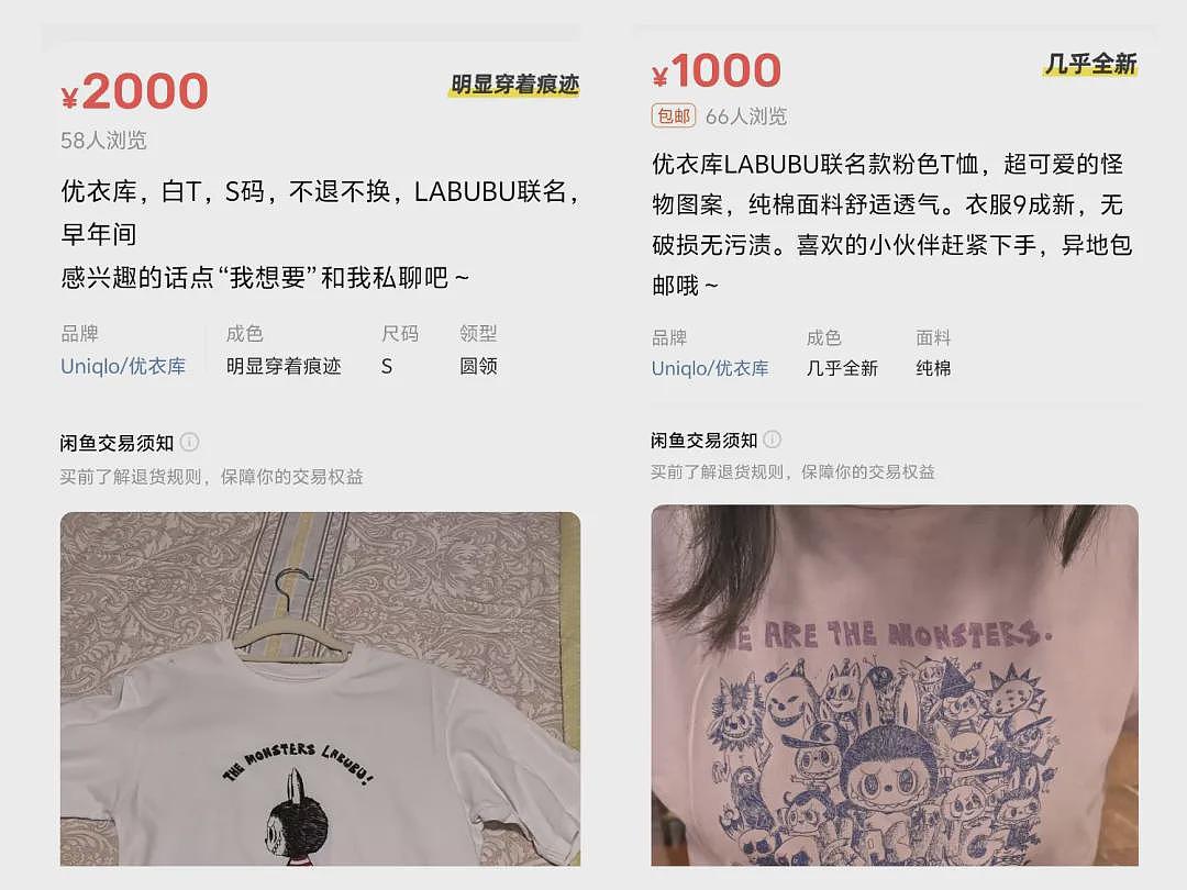 Labubu的天价内幕，被优衣库捅穿了（组图） - 7
