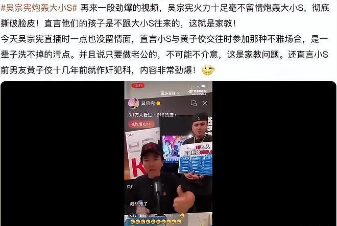 让黄春梅破防的不是钱，吴宗宪和具俊晔联手给她家上了一课！（组图） - 4