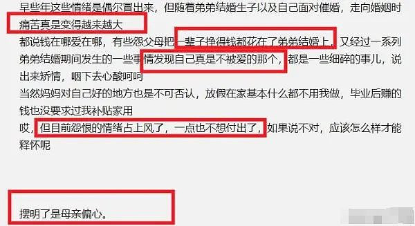 “拒给亲妈买飞机票”,炸出了多少低层次的父母(组图) - 3