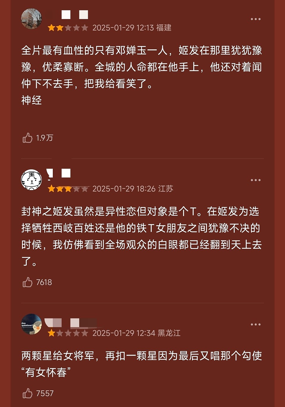 那尔那茜事件真正恐怖的地方，是背后一整张“内蒙古”关系网（组图） - 19