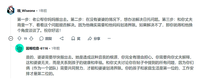 中国岳父岳母逼疯洋女婿！来探亲直接不走了，各种作妖小哥只能发帖求助...（组图） - 10