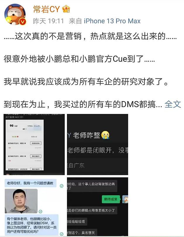 浙江小米SU7车主很崩溃:它以为我睡着,一路提醒了20多次!(组图) - 4