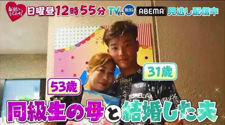 日本31岁小伙恋上小学同学53岁的妈！30天疯狂追求还大哭下跪求婚，网友都看傻了（组图） - 1