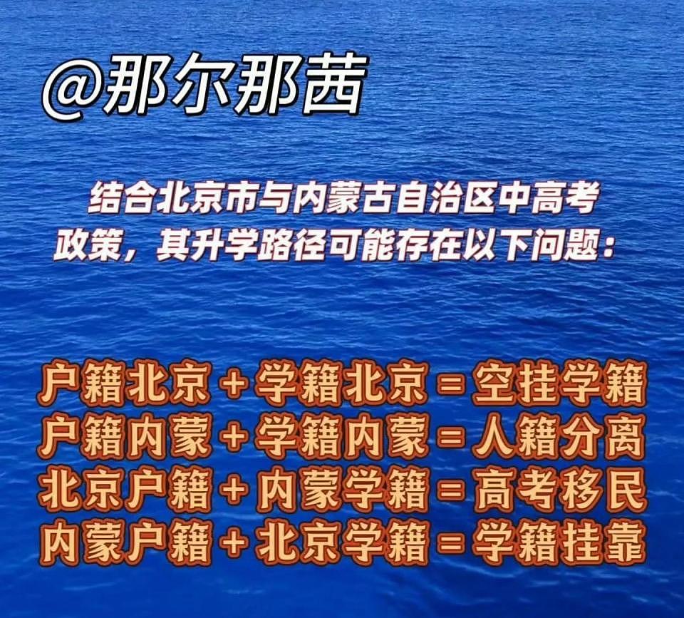 那尔那茜事件真正恐怖的地方，是背后一整张“内蒙古”关系网（组图） - 7