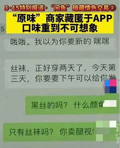 女生发现内衣失踪竟是男友偷走卖“原味”?这款式和价格太多我惊呆了…(组图) - 3